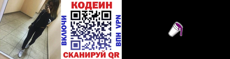 наркошоп  Можга  Кодеин напиток Lean (лин) 