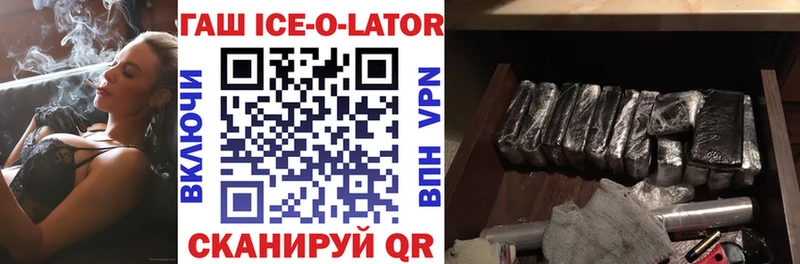Гашиш Ice-O-Lator  Можга 