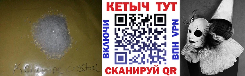 Кетамин ketamine  даркнет сайт  Можга 