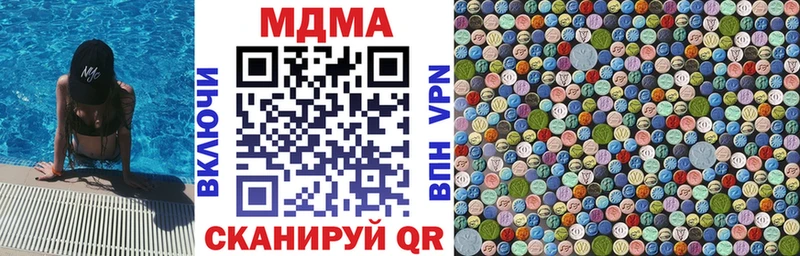 мега ссылки  дарк нет состав  МДМА VHQ  цена наркотик  Можга 
